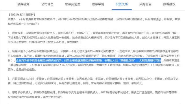 史上最强创业者，股权融资要求投资人先付1000万才给做尽调