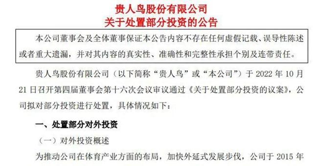 昔日的服装巨头市值跌去100%的贵人鸟转行“卖粮”，令人唏嘘