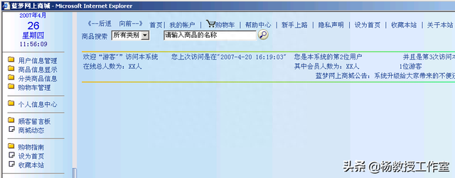 课程设计指导——应用AJAX技术提高Web应用的整体响应性能