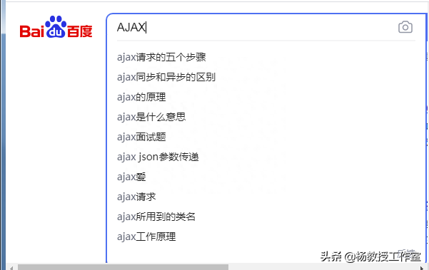 课程设计指导——应用AJAX技术提高Web应用的整体响应性能