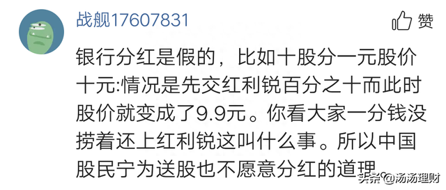 上市公司分红后，股价被除权下降了，不是等于没有？