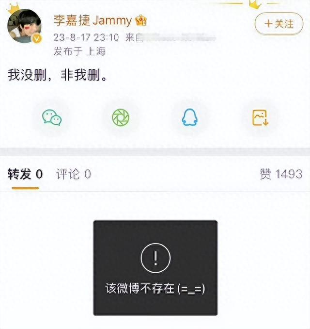 从高以翔事件到李玟控诉被侮辱，蓝台是如何一步步败光人缘的