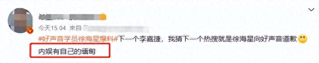 从高以翔事件到李玟控诉被侮辱，蓝台是如何一步步败光人缘的