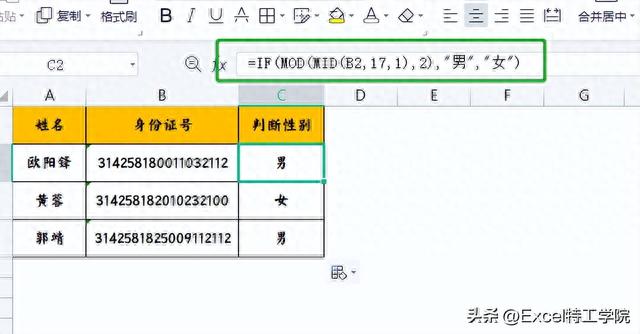 IF函数的经典用法大全