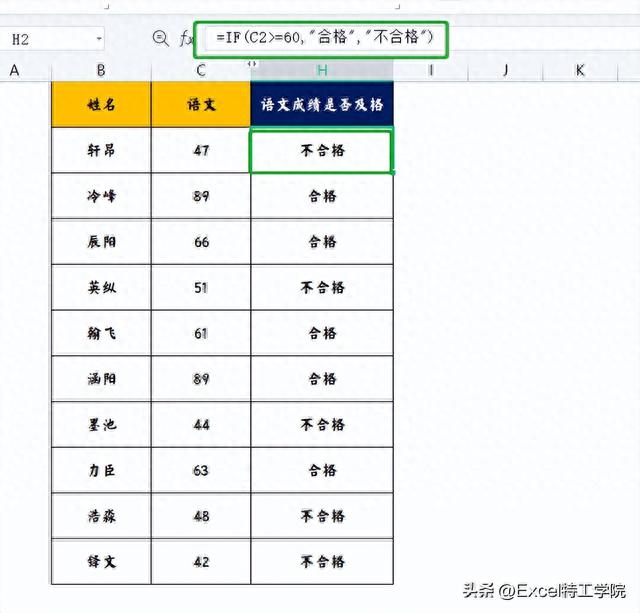 IF函数的经典用法大全