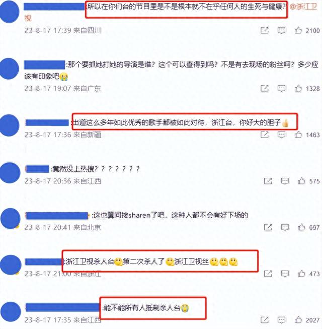 从高以翔事件到李玟控诉被侮辱，蓝台是如何一步步败光人缘的