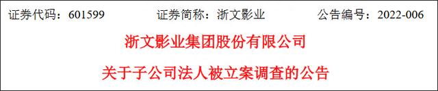 投资《士兵突击》走红影视 浙江天意影视总裁吴毅被逮捕