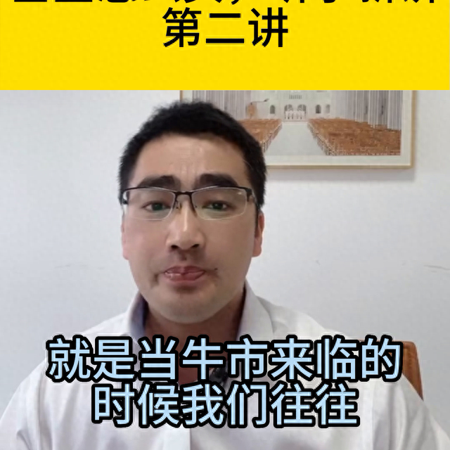 基金怎么买，小新来给你讲。小新基金讲堂第二讲#股票