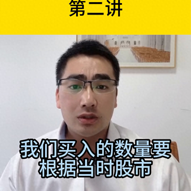 基金怎么买，小新来给你讲。小新基金讲堂第二讲#股票