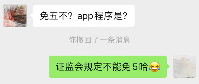 股票冷知识：手续费免五开户，真的可以吗？