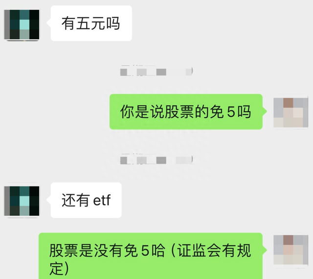 股票冷知识：手续费免五开户，真的可以吗？