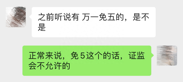 股票冷知识：手续费免五开户，真的可以吗？