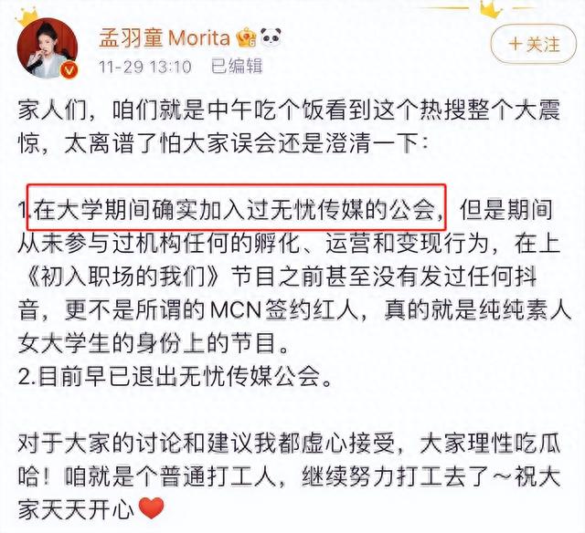 把格力当跳板！孟羽童隐藏网红身份骗信任，网友：董明珠瞎眼了