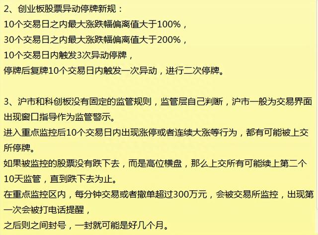 科普一下异动规则的算法