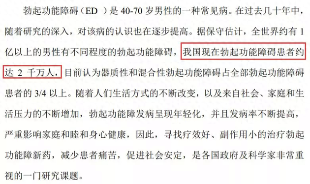 “1.4亿中国男人不行了”还没搞清楚，常山药业高管已经套现8000万