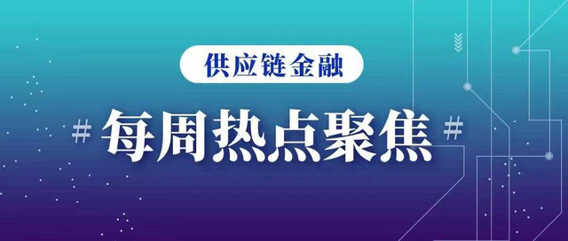 招商局 山东港口入股厦门象屿 中电票E融上线 交控首笔工程保理落地