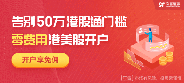 港美股APP测评名录：英皇交易宝