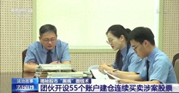 揭秘股市“黑嘴”圈钱术 多种手段引投资者入局