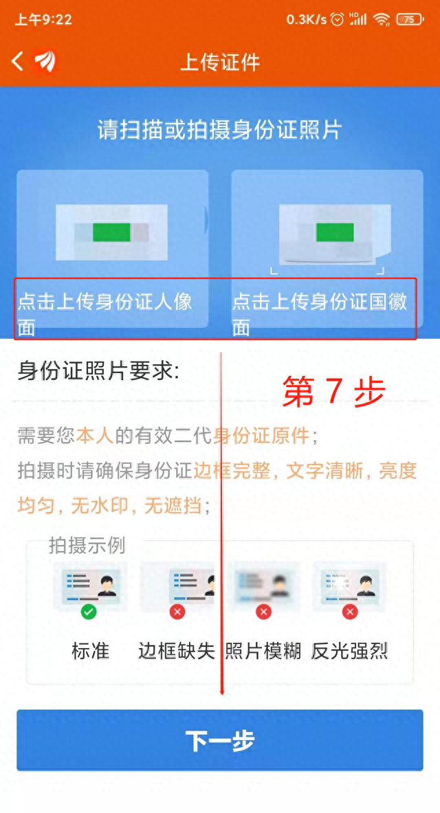 股票可以网上开户吗？又如何调整券商佣金？