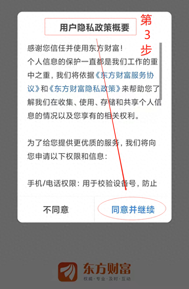 股票可以网上开户吗？又如何调整券商佣金？