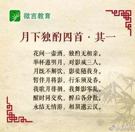 暑期，陪孩子读读李白的10首代表作