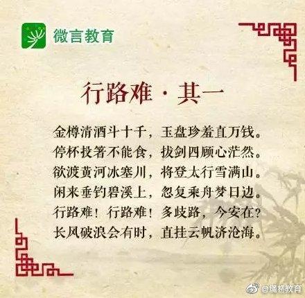 暑期，陪孩子读读李白的10首代表作