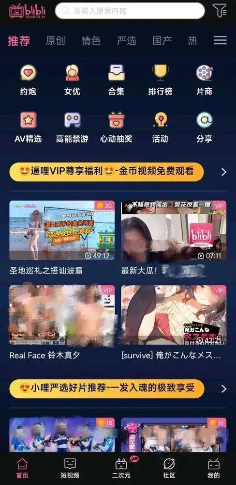 辣眼睛！苹果应用商店被爆出大量色情APP，原来是这样存在的