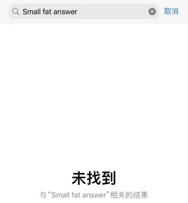 辣眼睛！苹果应用商店被爆出大量色情APP，原来是这样存在的