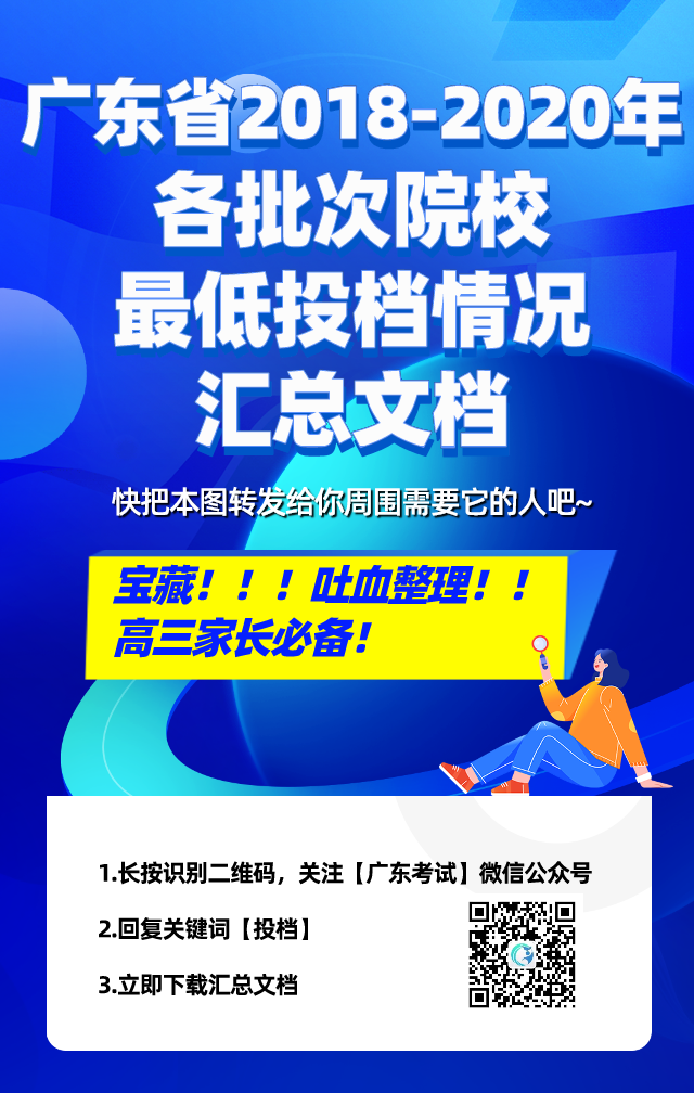 “这个批次可以填哪些学校？”用这三个方法都搞定