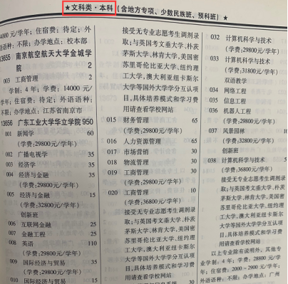 “这个批次可以填哪些学校？”用这三个方法都搞定