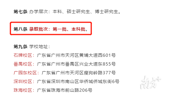 “这个批次可以填哪些学校？”用这三个方法都搞定