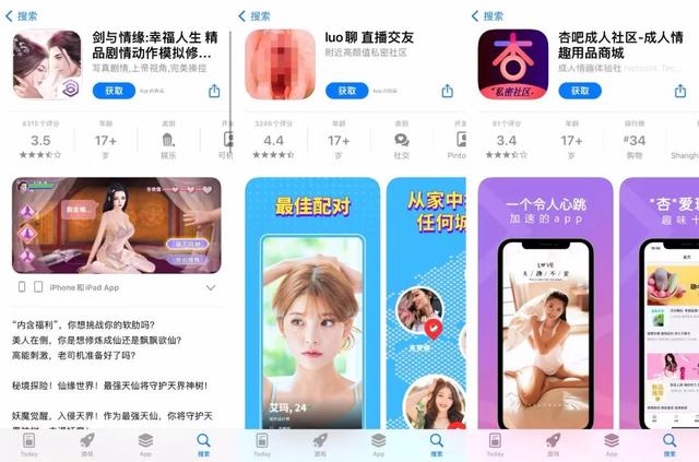 辣眼睛！苹果应用商店被爆出大量色情APP，原来是这样存在的