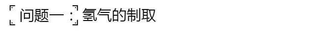 不烧油！不充电！这台日本氢能源汽车你怎么看？