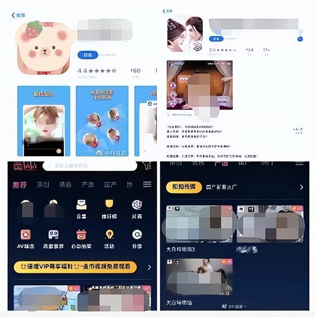 辣眼睛！苹果应用商店被爆出大量色情APP，原来是这样存在的