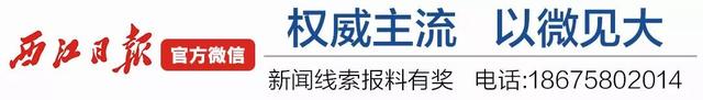 70年，我们一起走过！如今，《西江日报》向您发出征集邀请