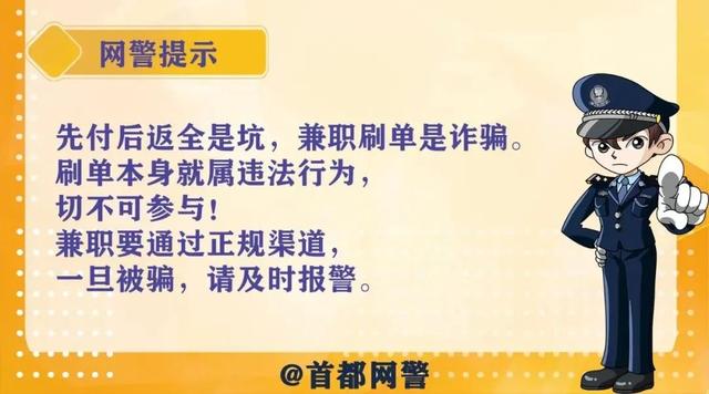 8月三大网络诈骗典型案例公布，快点收藏学习