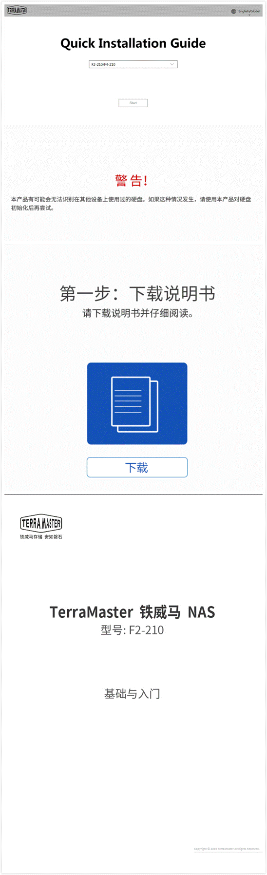 西数红盘8TB+铁威马NAS评测：打造小型数据中心实惠之选