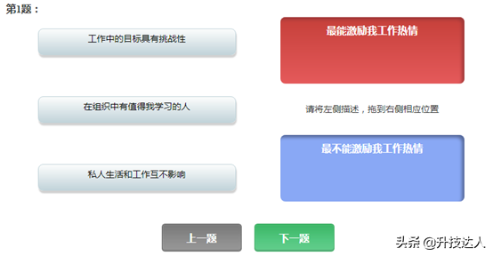 广汽丰田 2021校园招聘 网申和在线测试指南