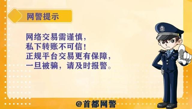 8月三大网络诈骗典型案例公布，快点收藏学习