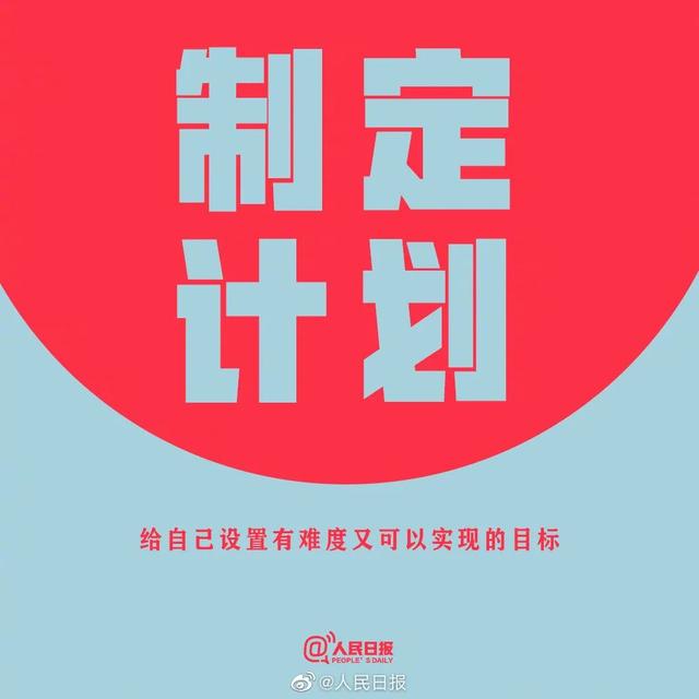 人民日报：警惕“积懒成笨”，中小学生一定要养成这5个好习惯！