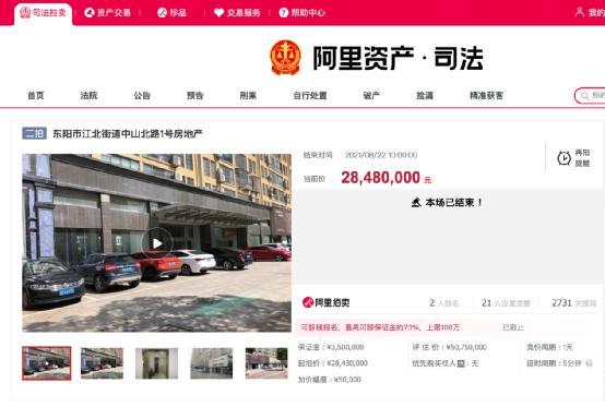 监管出手：退市！昔日800亿浙江女首富“跌落神坛”，成老赖被悬赏