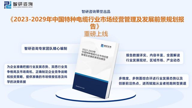 2022年中国特种电缆行业重点企业分析：汉缆股份VS 金龙羽