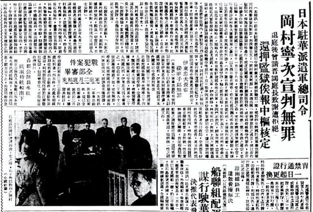 冈村宁次用什么手段让自己无罪释放？主席得知：无论如何得抓回来