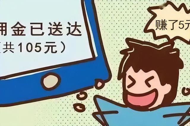 【反诈宣传】动动手指就能赚钱的好事，千万不能相信！