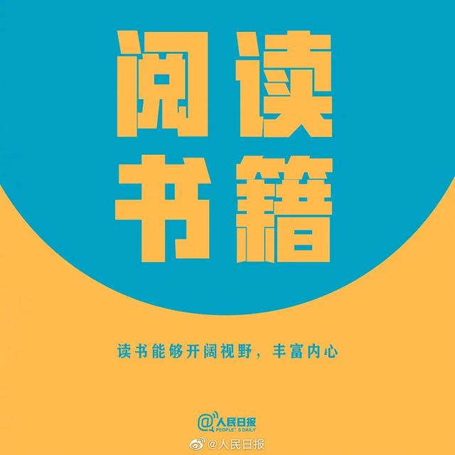 人民日报：警惕“积懒成笨”，中小学生一定要养成这5个好习惯！