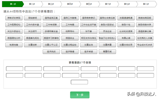 广汽丰田 2021校园招聘 网申和在线测试指南