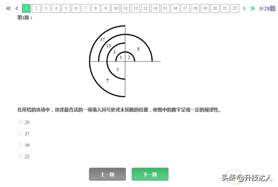 广汽丰田 2021校园招聘 网申和在线测试指南