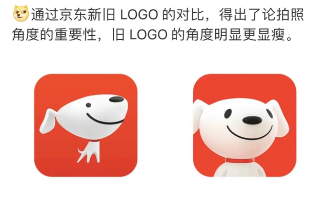 京东换新 Logo：脸蛋胖了，脖子粗了，还有新项圈