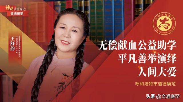 志愿者系列海报：投身公益 义不容辞