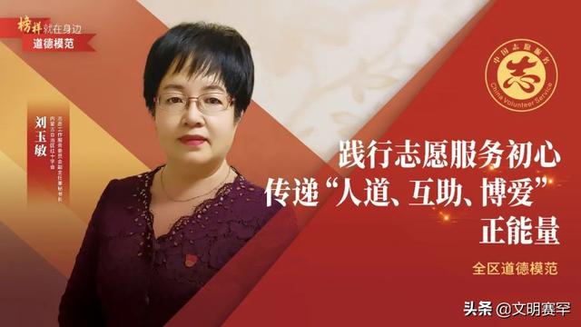 志愿者系列海报：投身公益 义不容辞